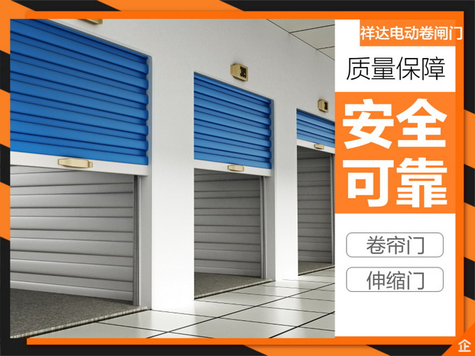 電動防火門