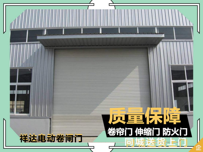 工業防火卷閘門.jpg